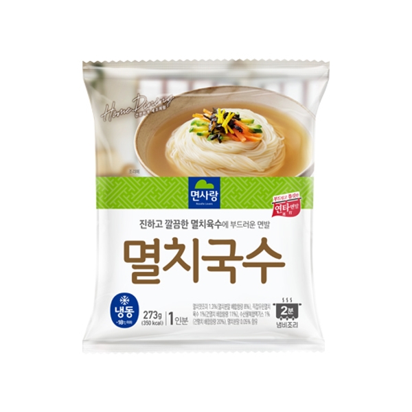 n 1냉동팩면 최종시뮬멸치국수