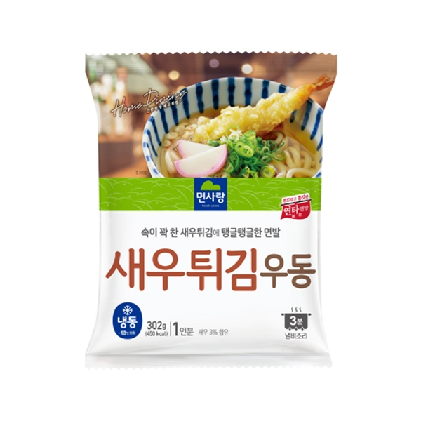 n 2 시뮬 냉동팩면 새우튀김우동
