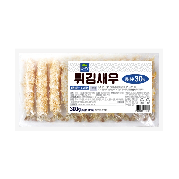 튀김새우